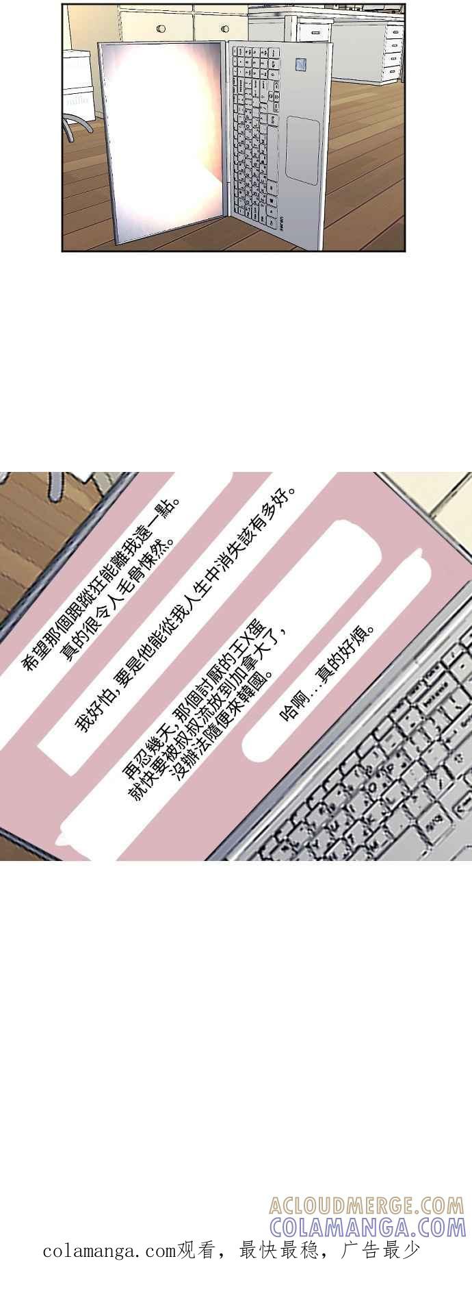 《变身外套》[第122话] 涅尔罗伦斯(5) 第37页