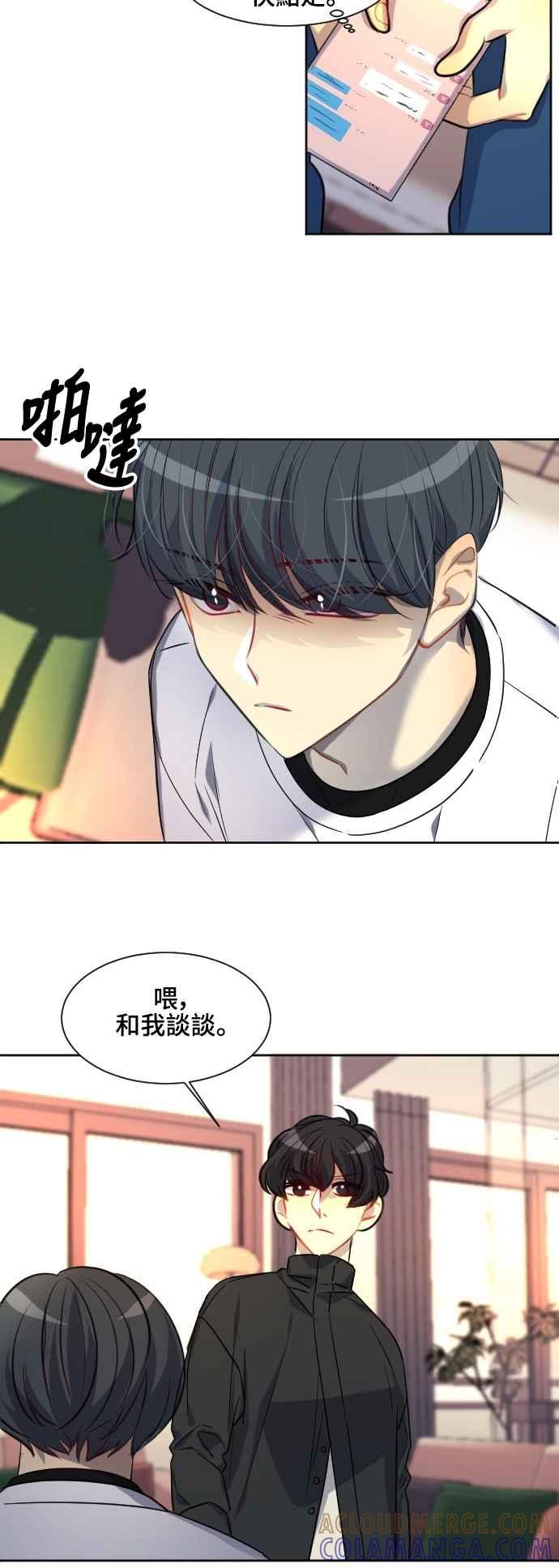 《变身外套》[第122话] 涅尔罗伦斯(5) 第19页
