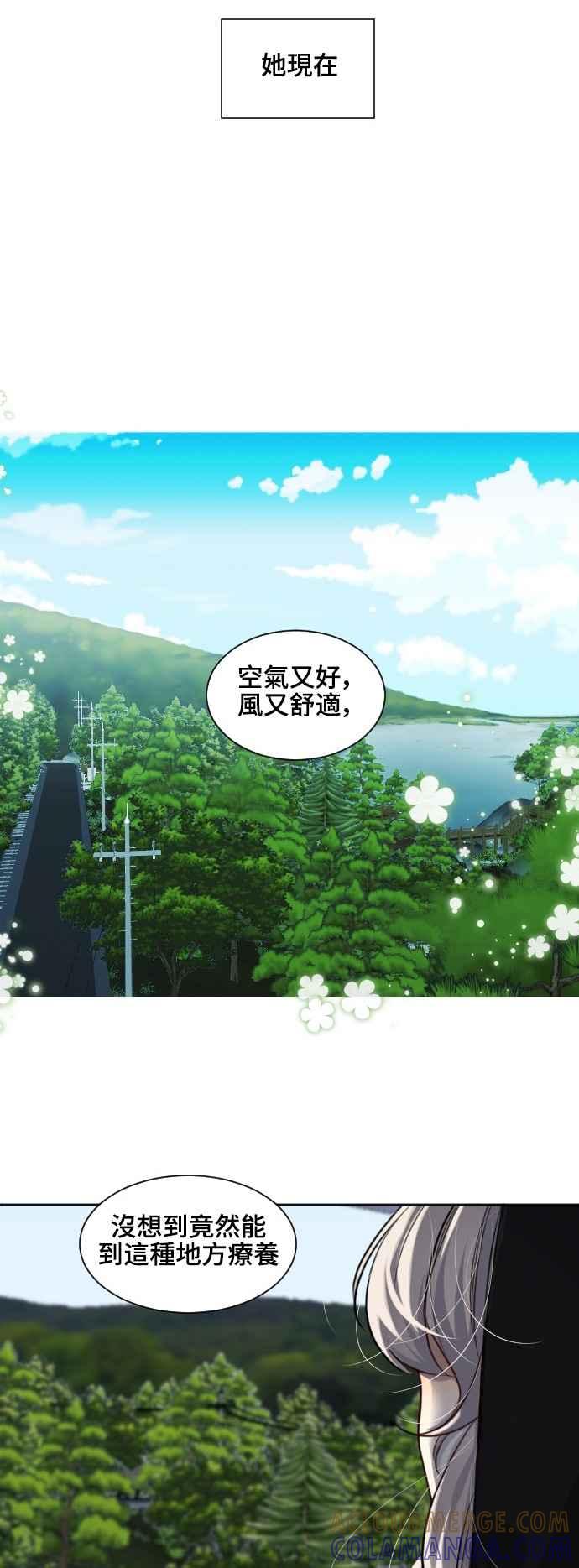 《变身外套》[第122话] 涅尔罗伦斯(5) 第5页