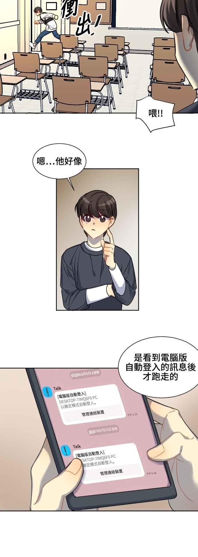《变身外套》[第122话] 涅尔罗伦斯(5) 第28页