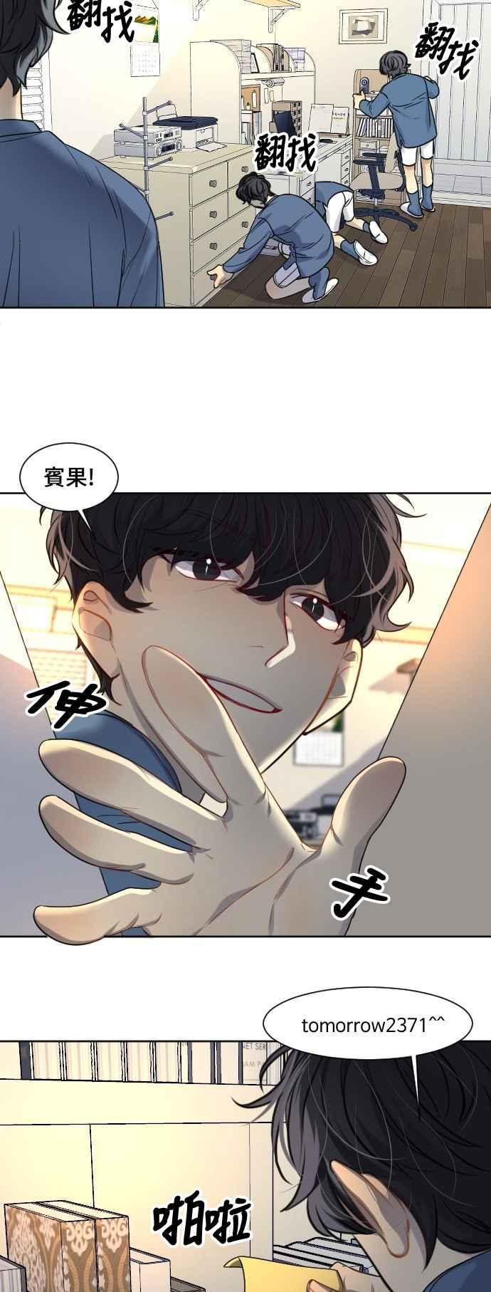 《变身外套》[第122话] 涅尔罗伦斯(5) 第32页