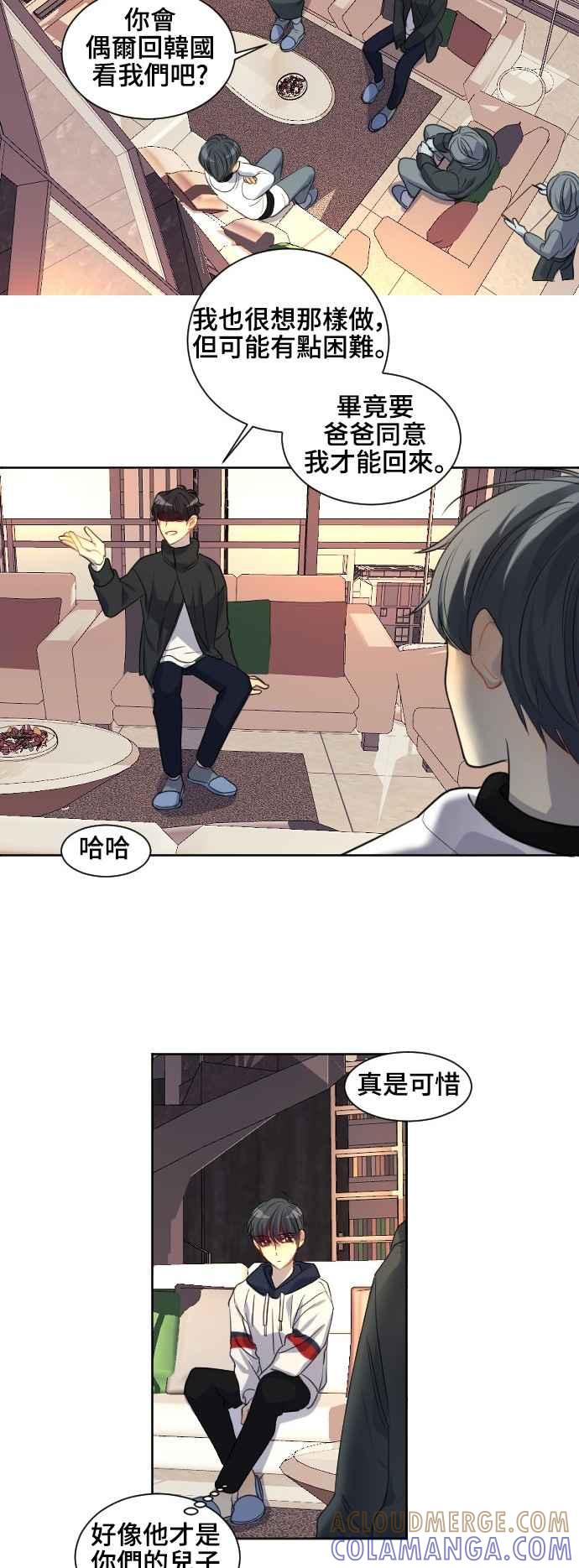 《变身外套》[第122话] 涅尔罗伦斯(5) 第11页