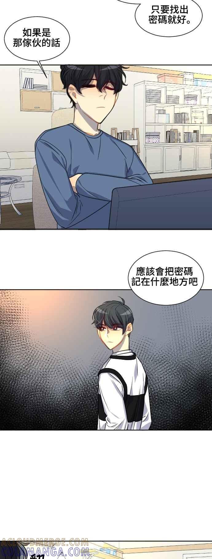 《变身外套》[第122话] 涅尔罗伦斯(5) 第31页