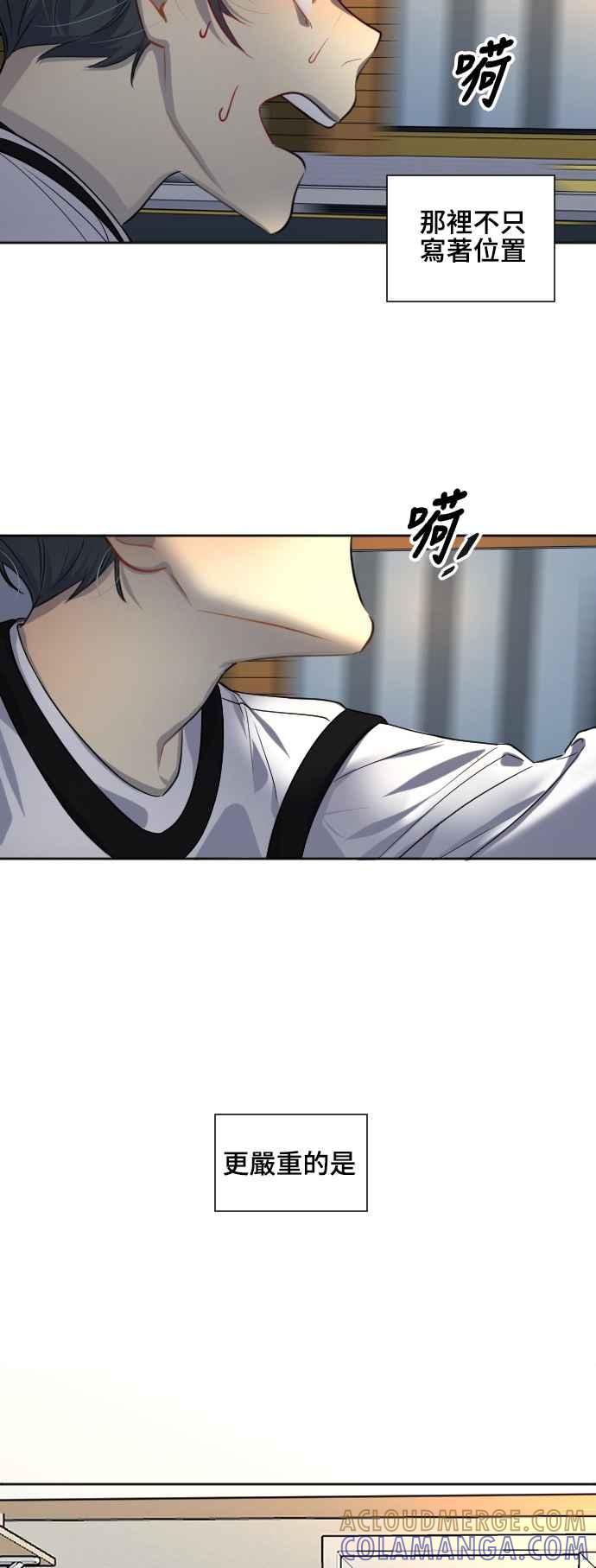 《变身外套》[第122话] 涅尔罗伦斯(5) 第35页