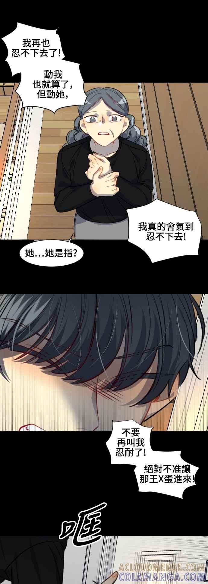 《变身外套》[第122话] 涅尔罗伦斯(5) 第17页
