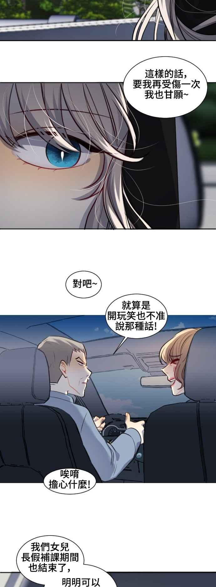 《变身外套》[第122话] 涅尔罗伦斯(5) 第6页