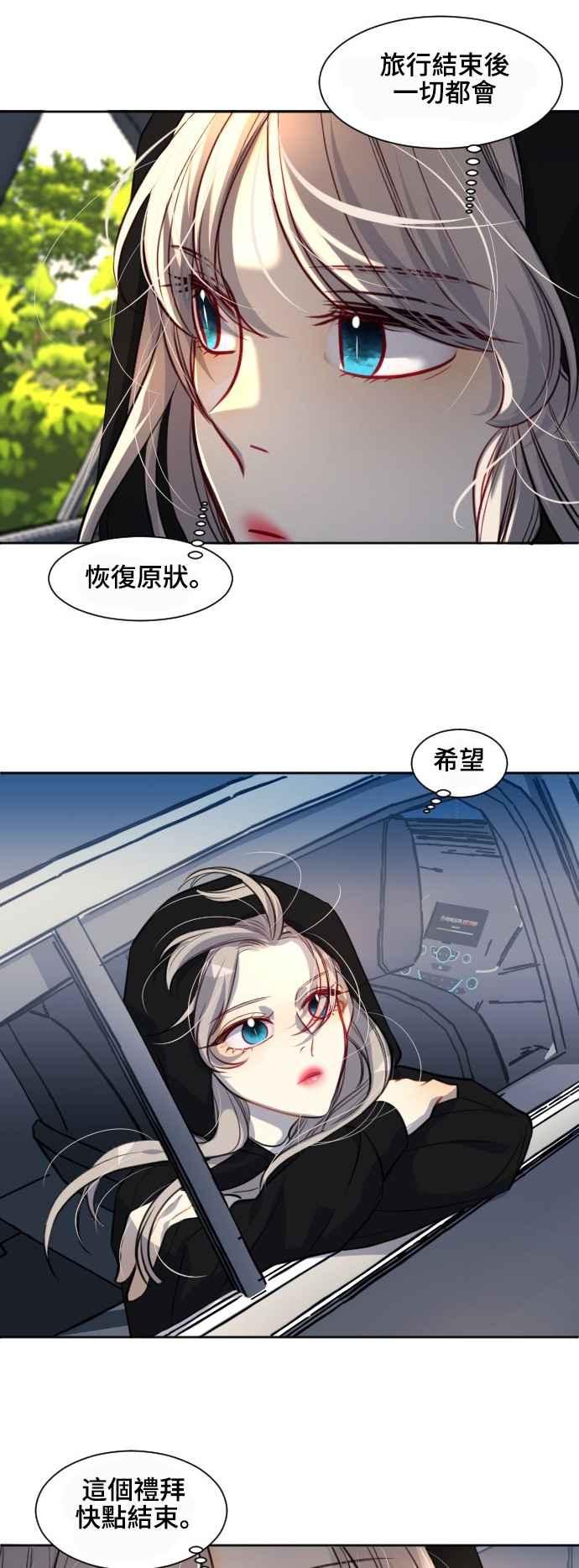 《变身外套》[第122话] 涅尔罗伦斯(5) 第8页
