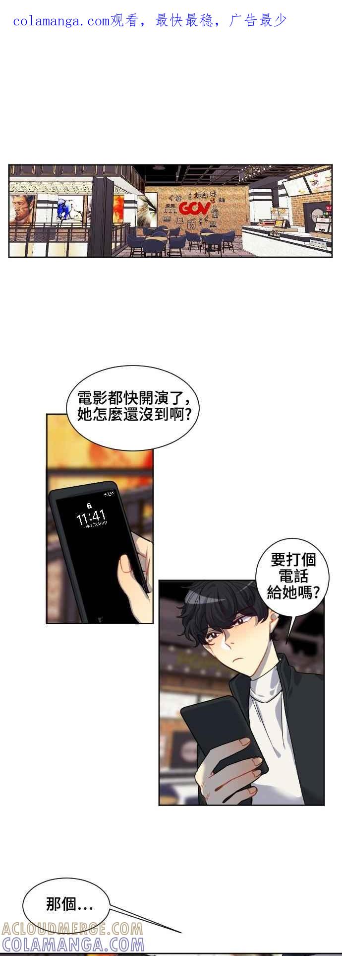 《变身外套》[第122话] 涅尔罗伦斯(5) 第1页