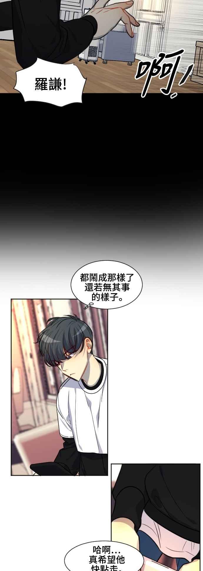 《变身外套》[第122话] 涅尔罗伦斯(5) 第18页