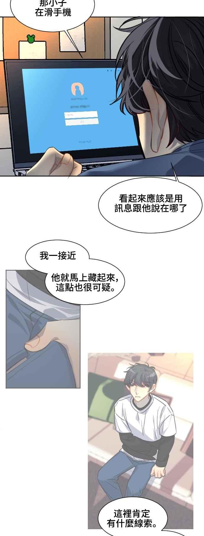 《变身外套》[第122话] 涅尔罗伦斯(5) 第30页