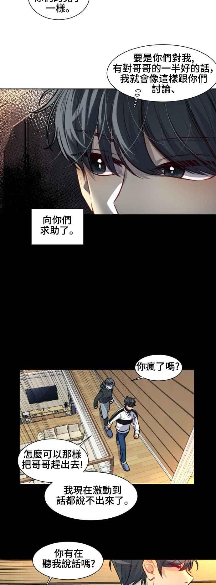 《变身外套》[第122话] 涅尔罗伦斯(5) 第12页