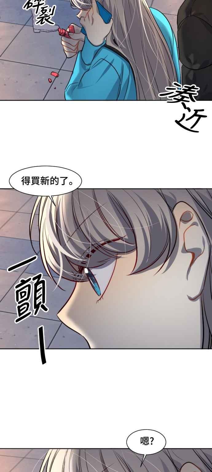 《变身外套》[第123话] 涅尔罗伦斯(6) 第32页