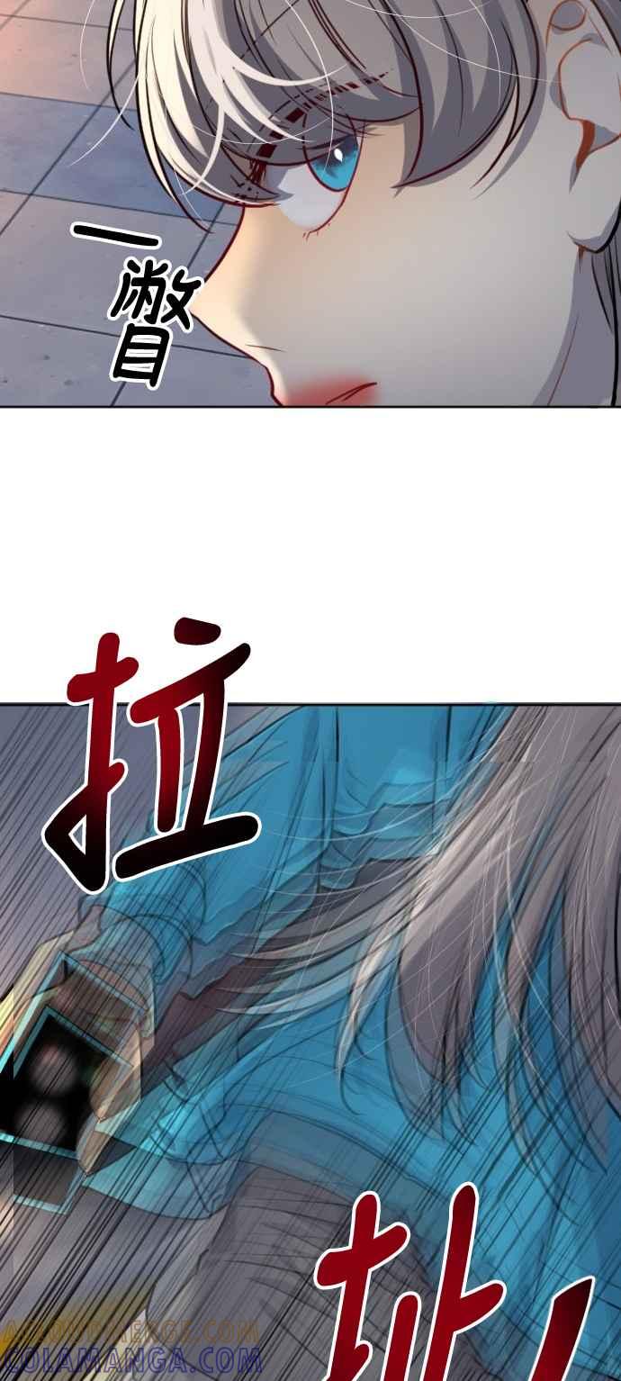 《变身外套》[第123话] 涅尔罗伦斯(6) 第33页