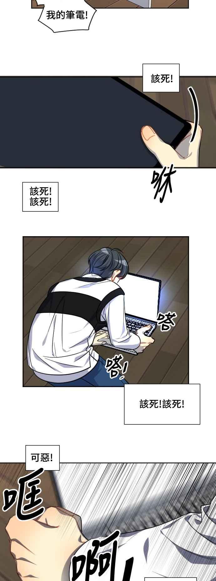 《变身外套》[第123话] 涅尔罗伦斯(6) 第8页