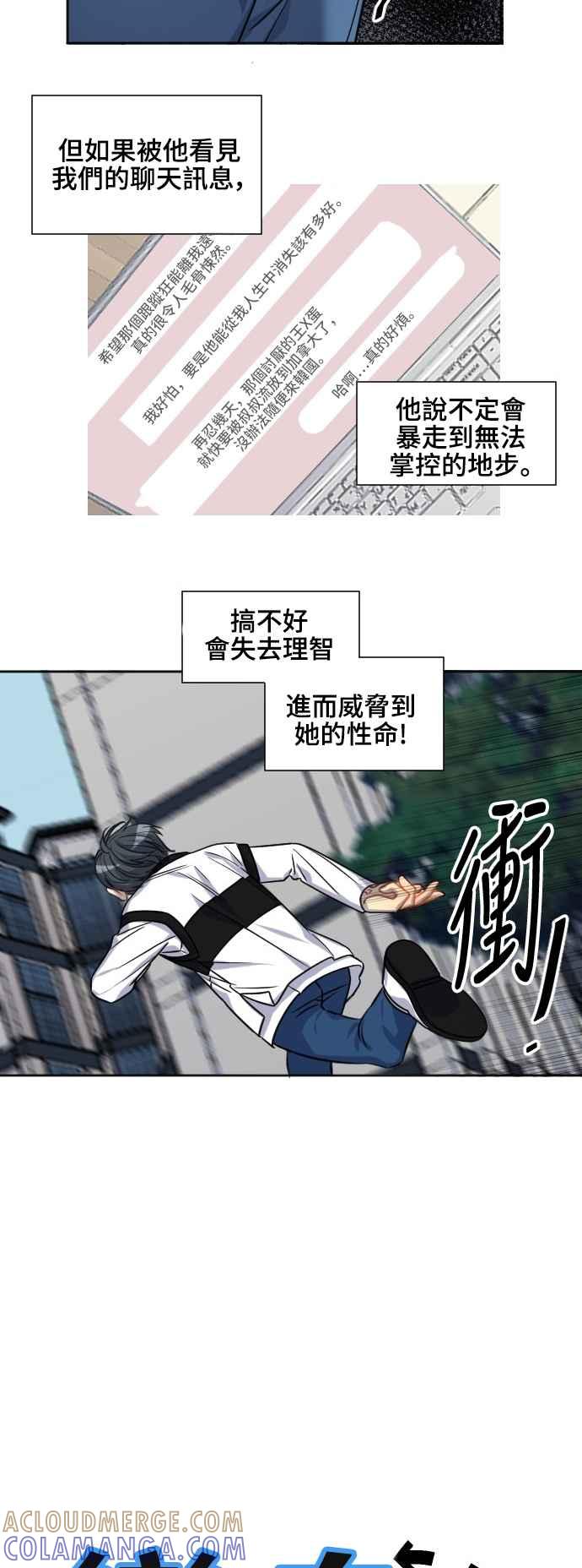 《变身外套》[第123话] 涅尔罗伦斯(6) 第5页