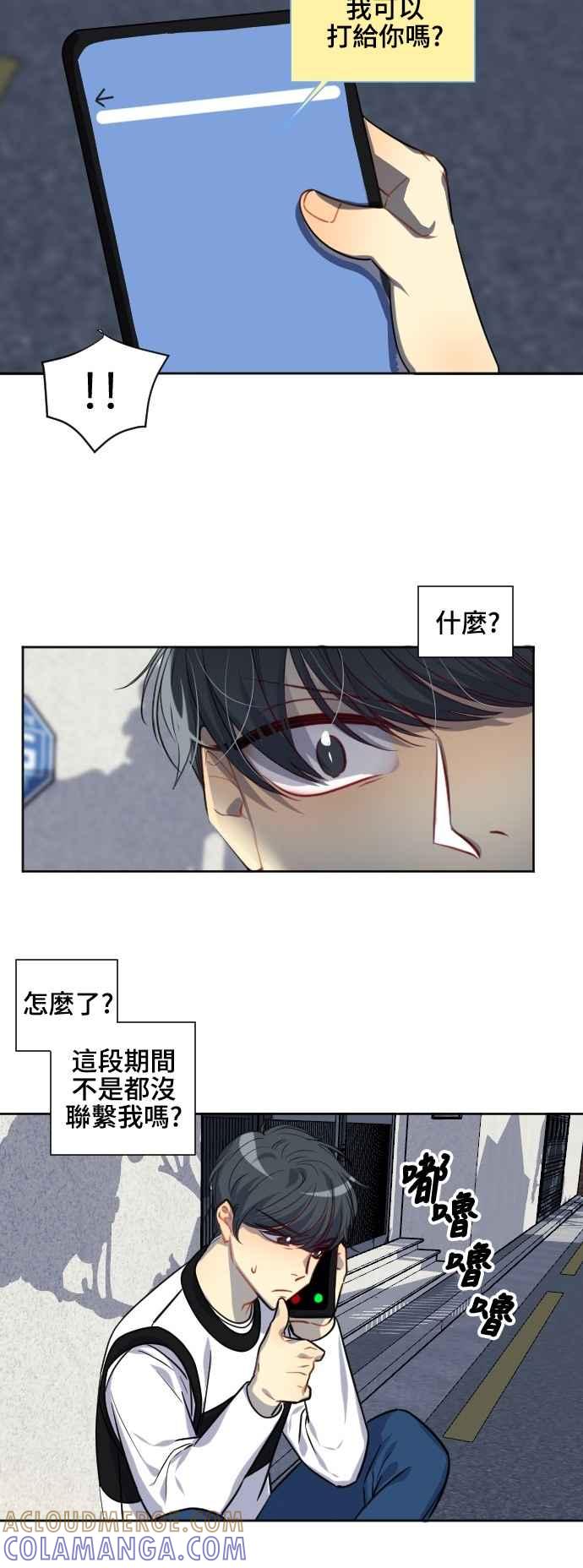 《变身外套》[第123话] 涅尔罗伦斯(6) 第15页