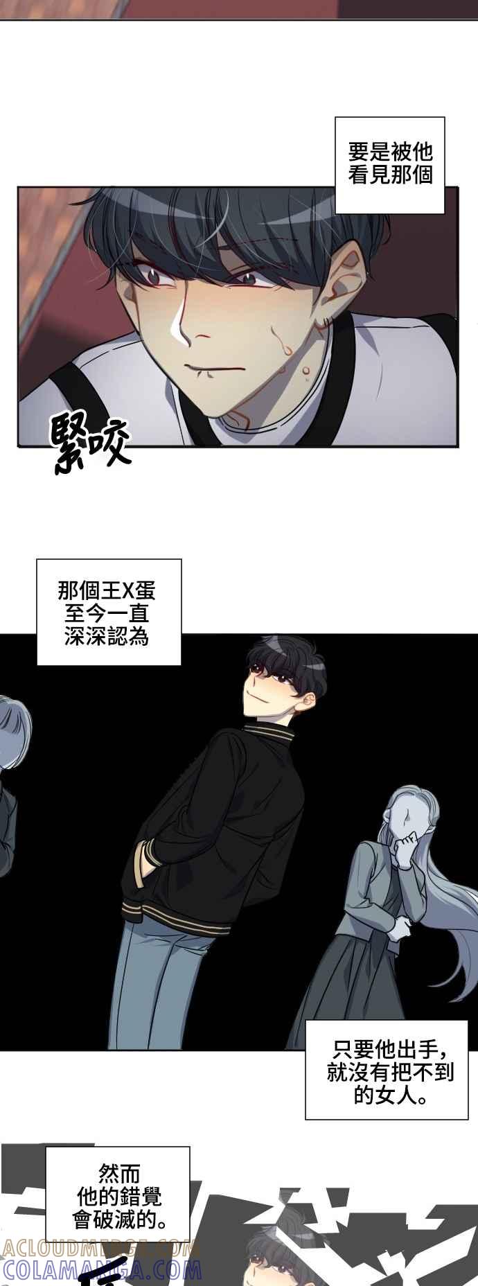 《变身外套》[第123话] 涅尔罗伦斯(6) 第3页