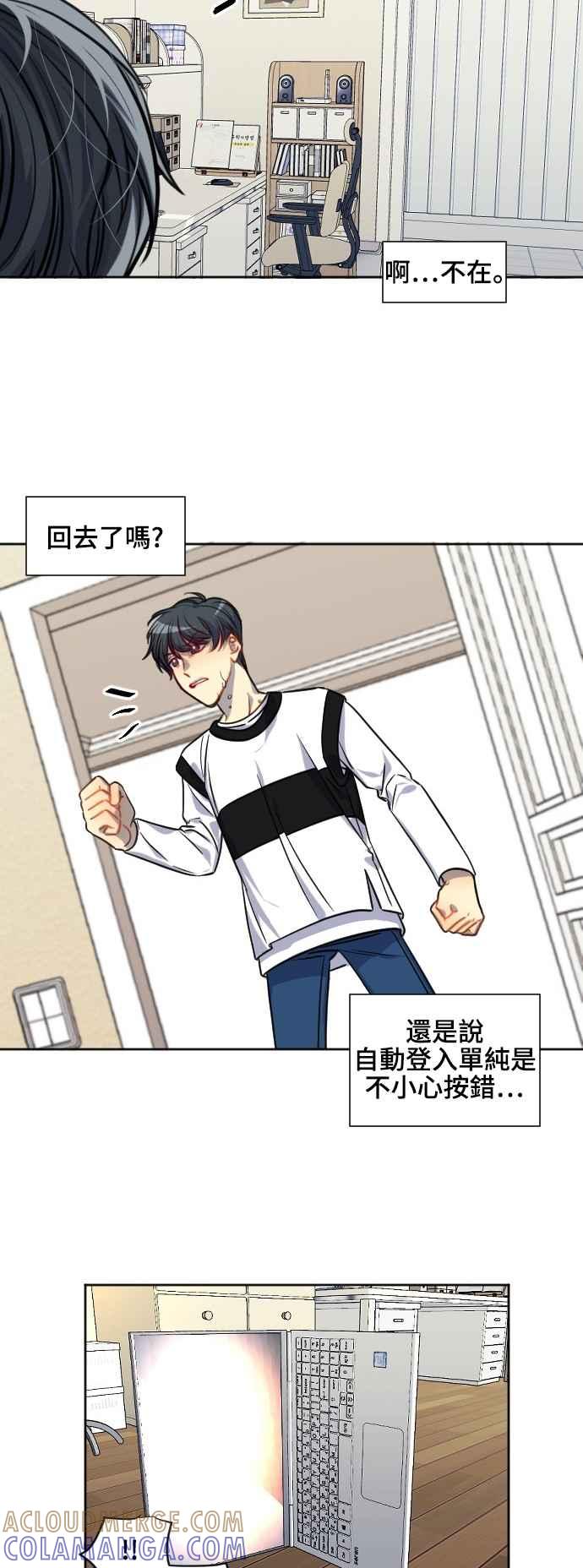 《变身外套》[第123话] 涅尔罗伦斯(6) 第7页