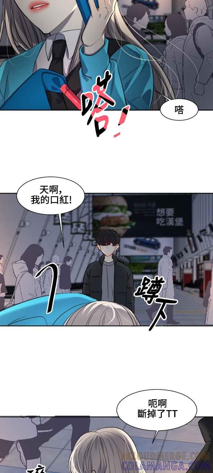 《变身外套》[第123话] 涅尔罗伦斯(6) 第31页