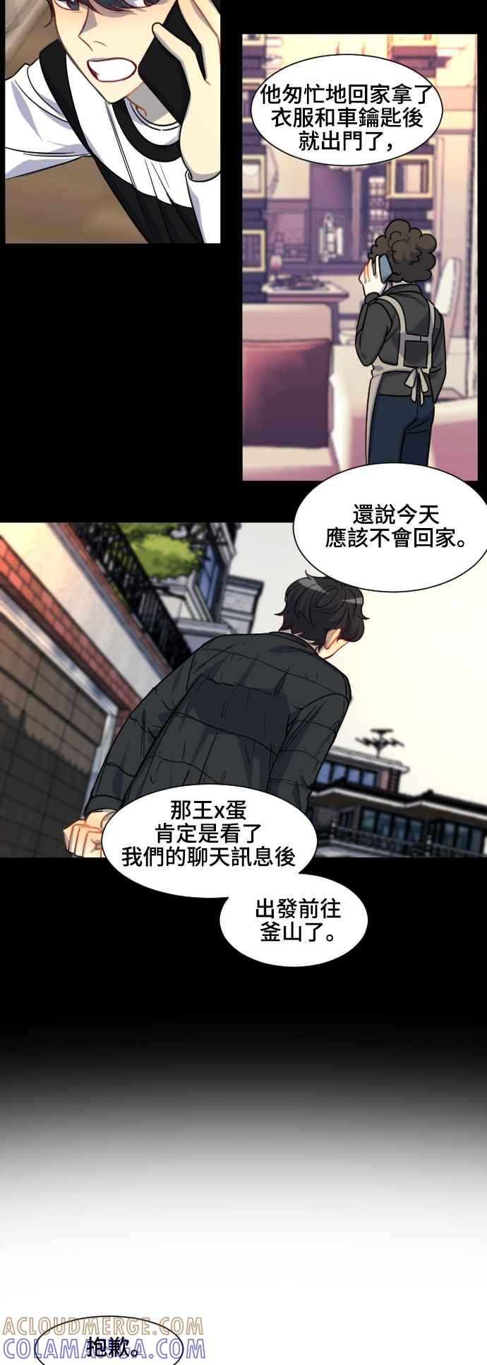 《变身外套》[第123话] 涅尔罗伦斯(6) 第21页