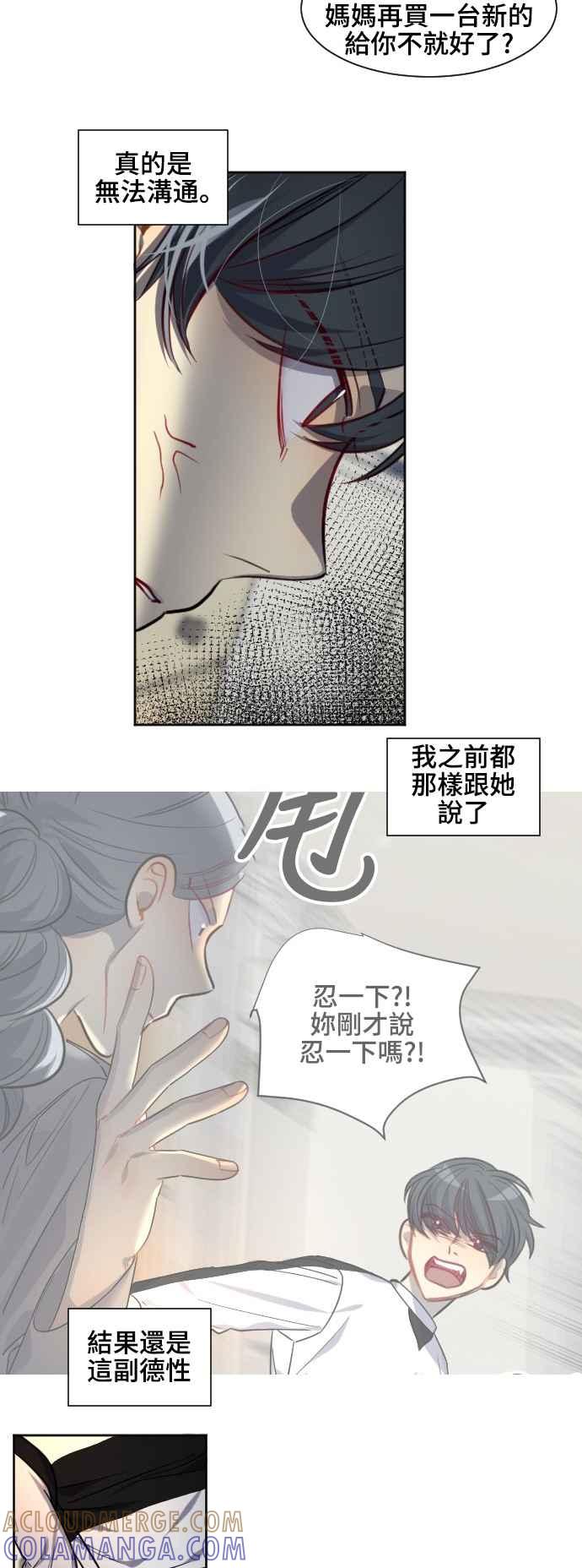 《变身外套》[第123话] 涅尔罗伦斯(6) 第11页
