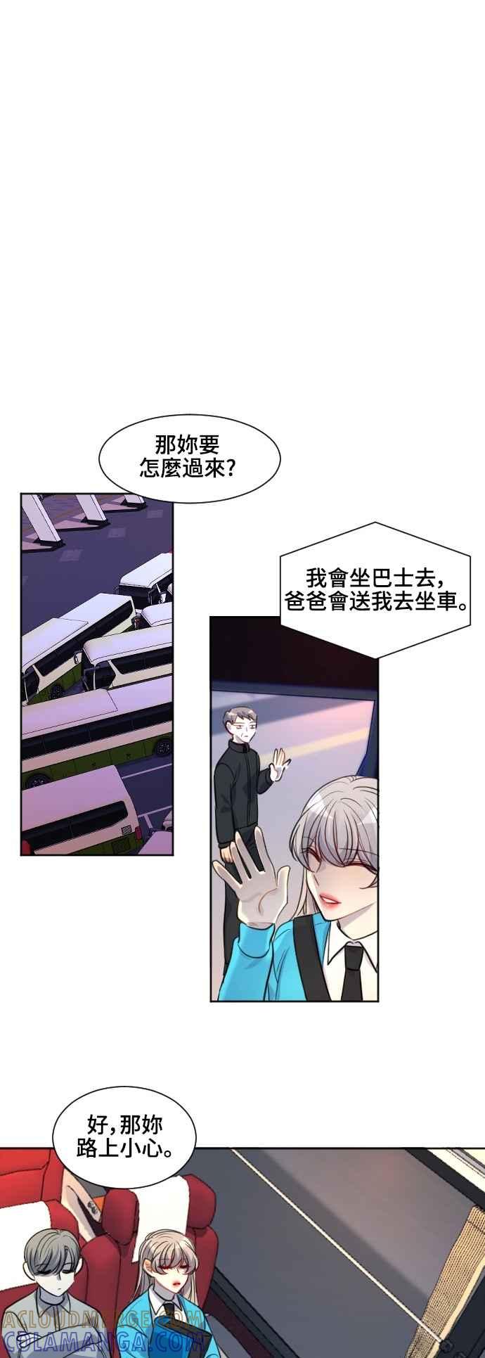 《变身外套》[第123话] 涅尔罗伦斯(6) 第27页