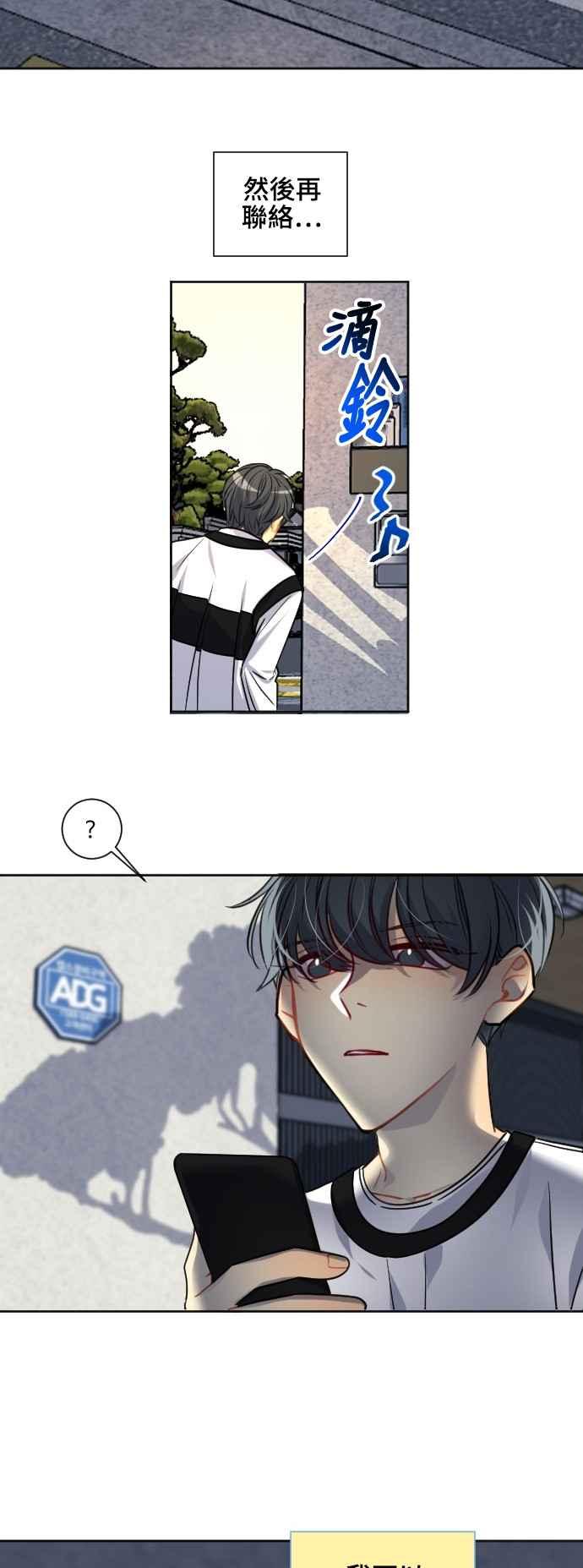 《变身外套》[第123话] 涅尔罗伦斯(6) 第14页