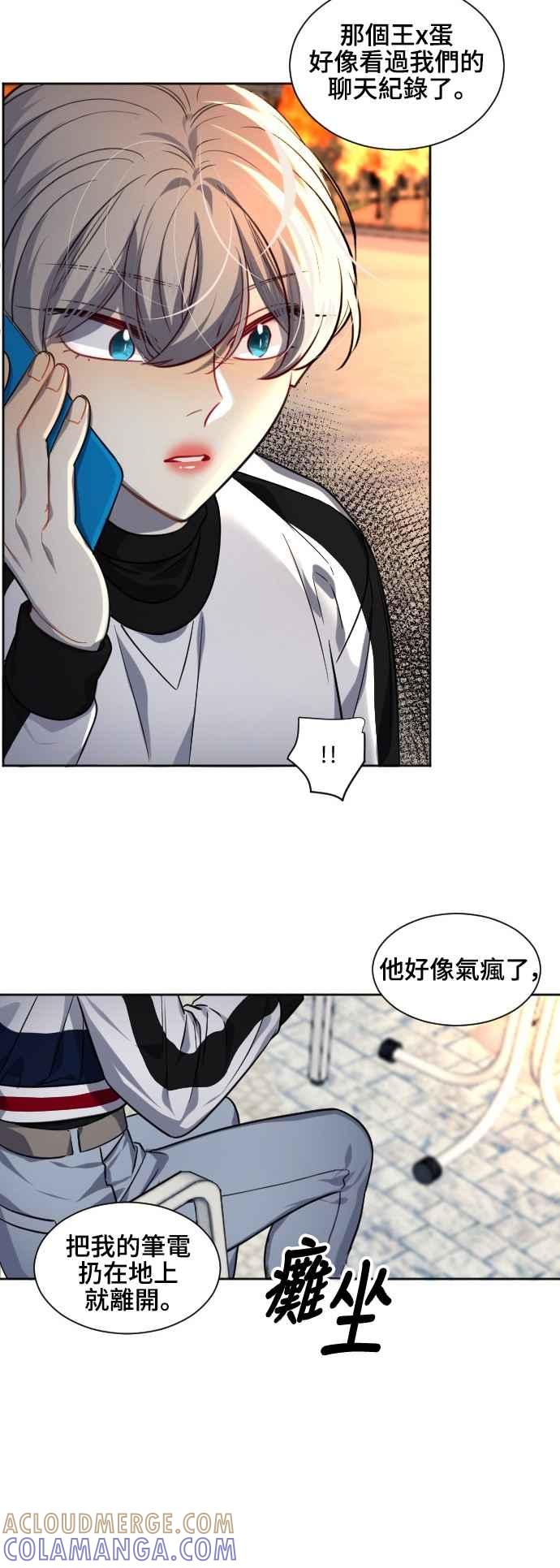 《变身外套》[第123话] 涅尔罗伦斯(6) 第19页