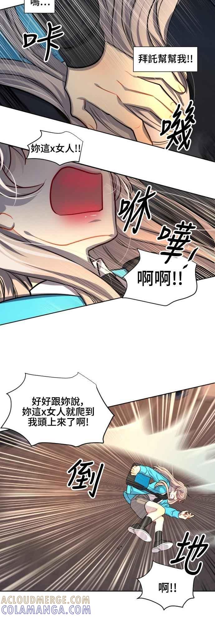 《变身外套》[第124话] 涅尔罗伦斯(7) 第23页