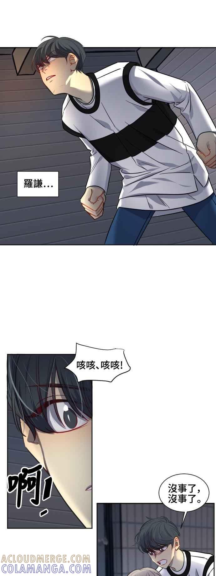 《变身外套》[第124话] 涅尔罗伦斯(7) 第29页