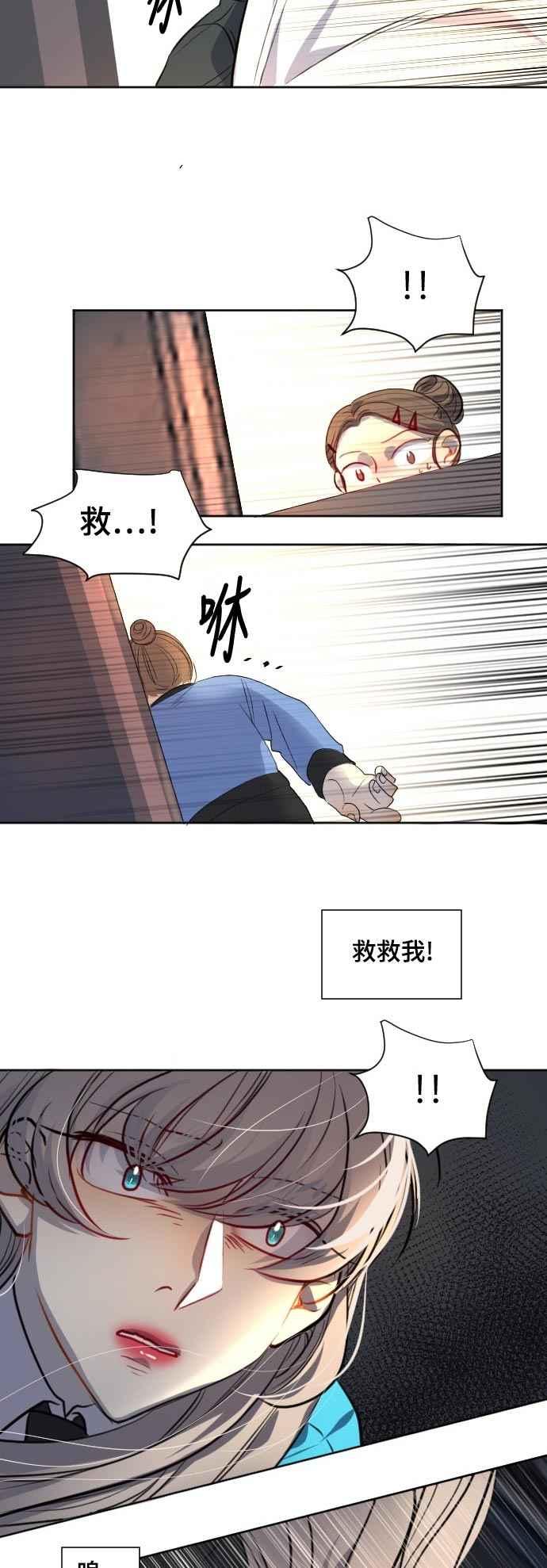 《变身外套》[第124话] 涅尔罗伦斯(7) 第22页