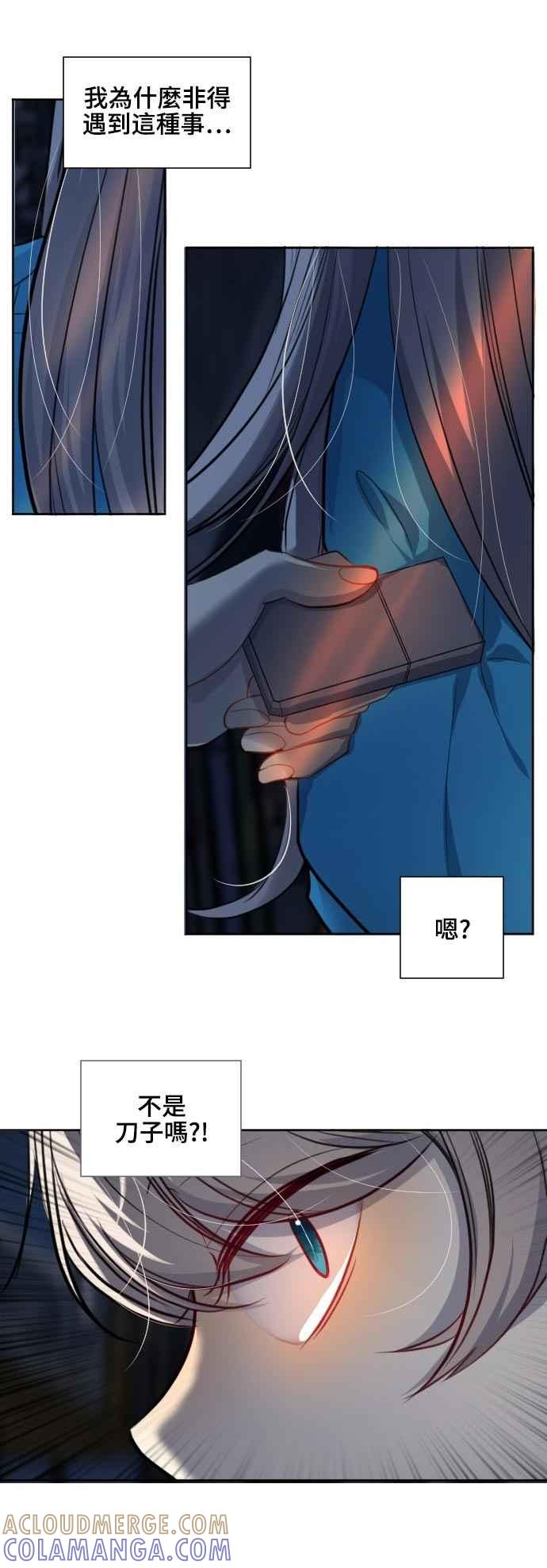 《变身外套》[第124话] 涅尔罗伦斯(7) 第15页