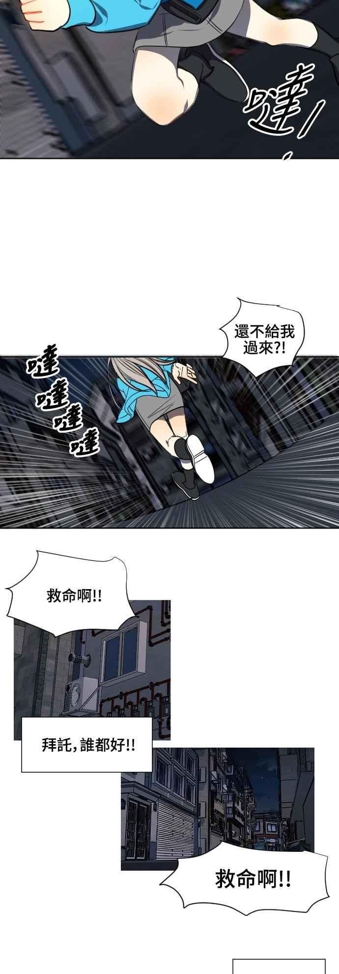 《变身外套》[第124话] 涅尔罗伦斯(7) 第20页