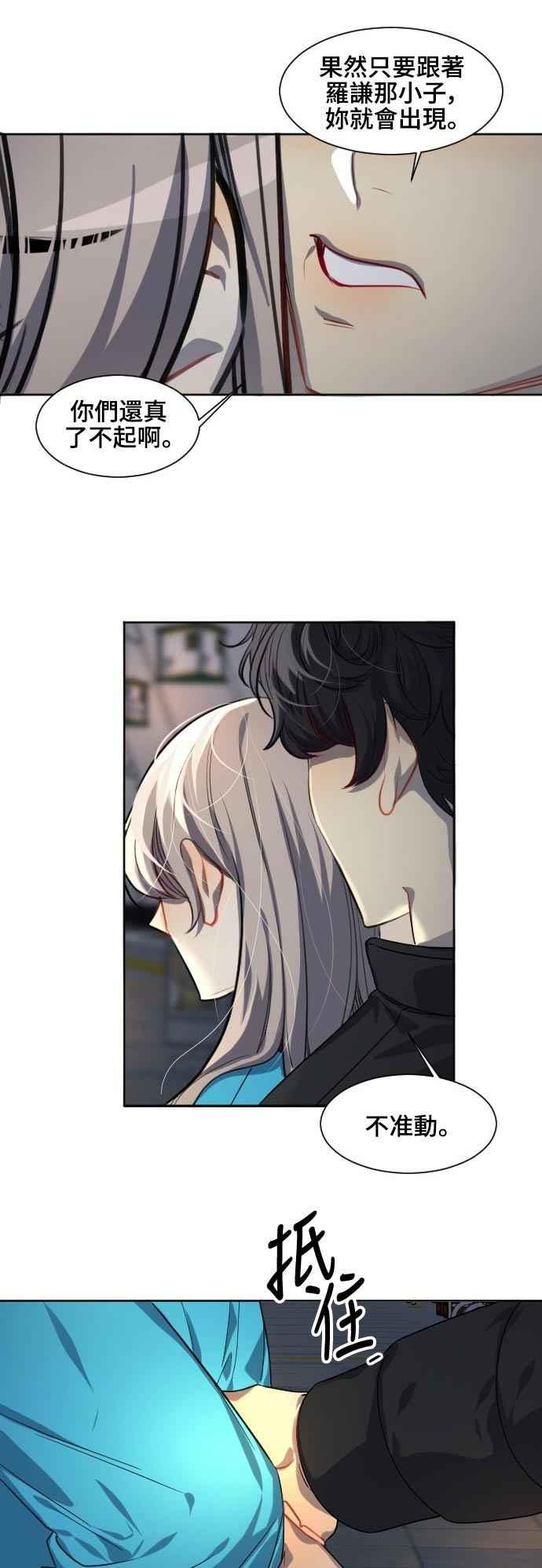 《变身外套》[第124话] 涅尔罗伦斯(7) 第2页