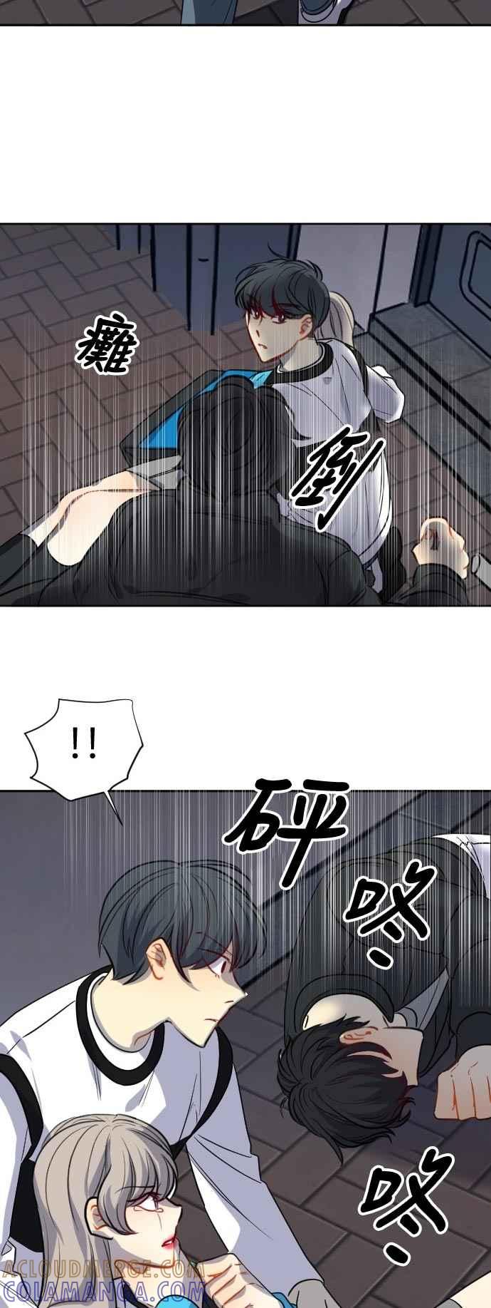 《变身外套》[第124话] 涅尔罗伦斯(7) 第33页