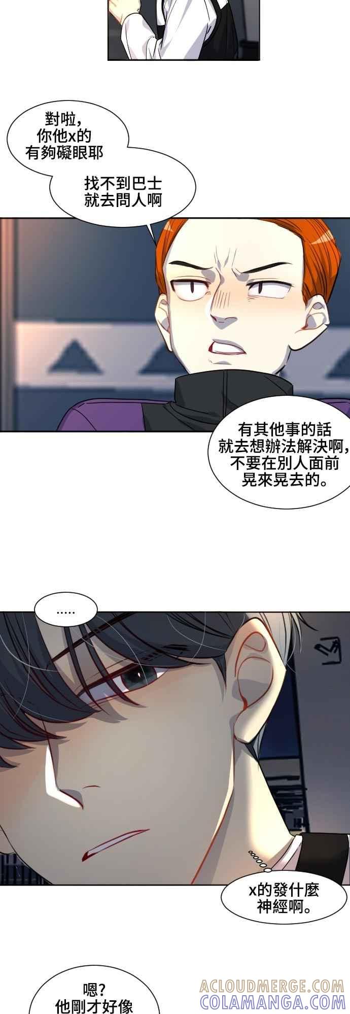 《变身外套》[第124话] 涅尔罗伦斯(7) 第9页