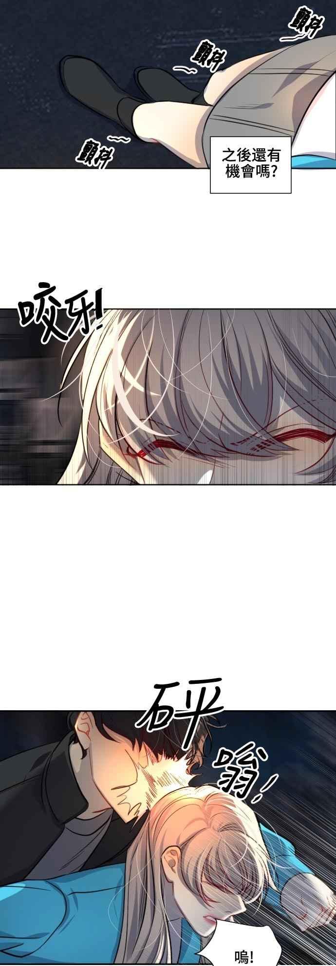 《变身外套》[第124话] 涅尔罗伦斯(7) 第18页