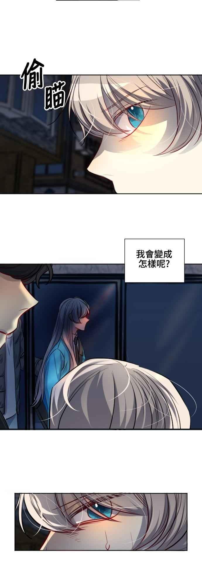 《变身外套》[第124话] 涅尔罗伦斯(7) 第14页