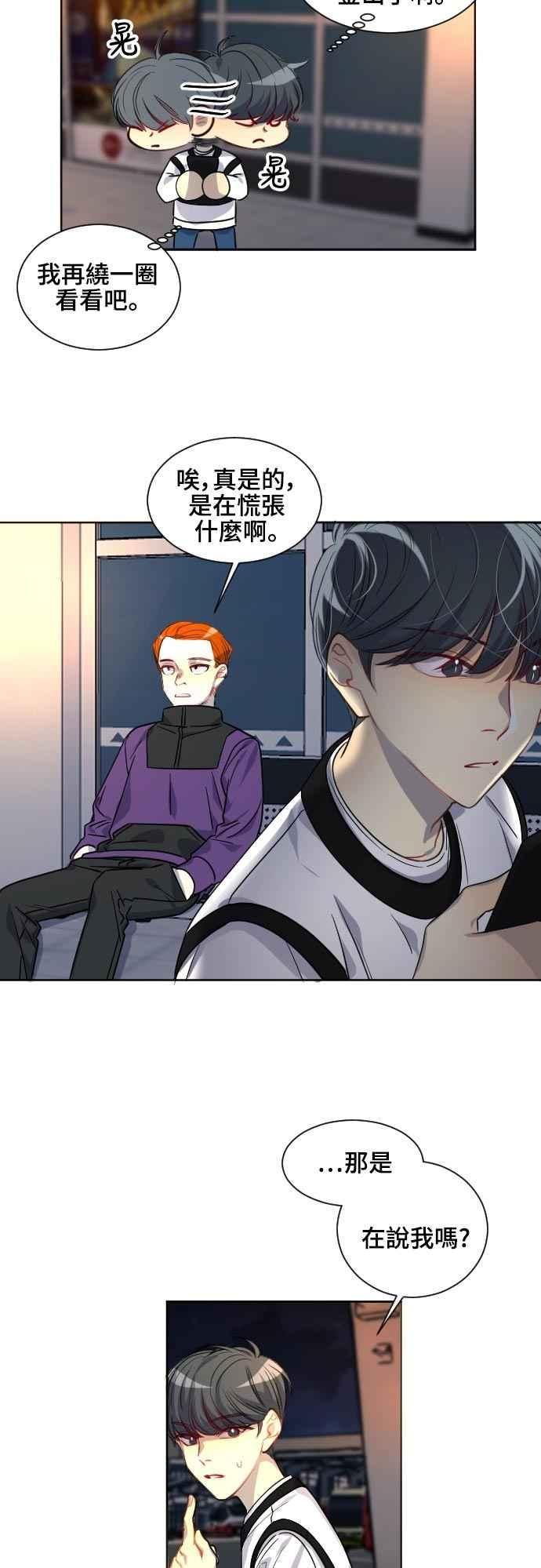 《变身外套》[第124话] 涅尔罗伦斯(7) 第8页