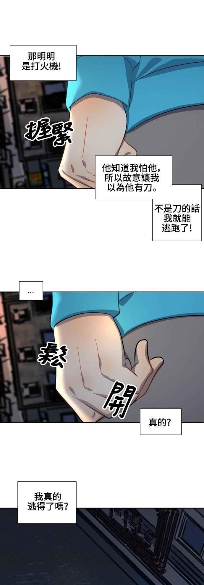 《变身外套》[第124话] 涅尔罗伦斯(7) 第16页