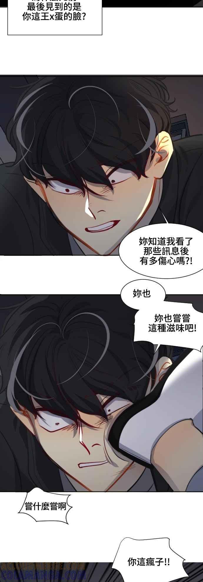 《变身外套》[第124话] 涅尔罗伦斯(7) 第27页