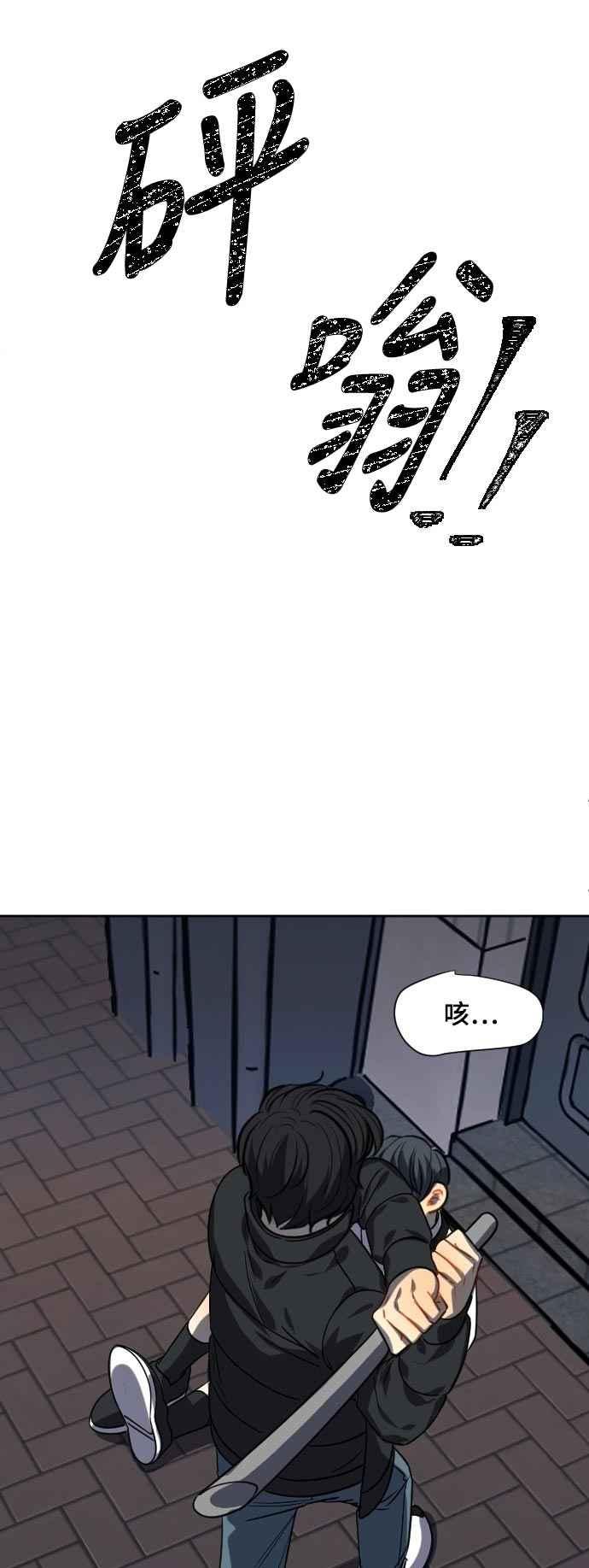 《变身外套》[第124话] 涅尔罗伦斯(7) 第32页