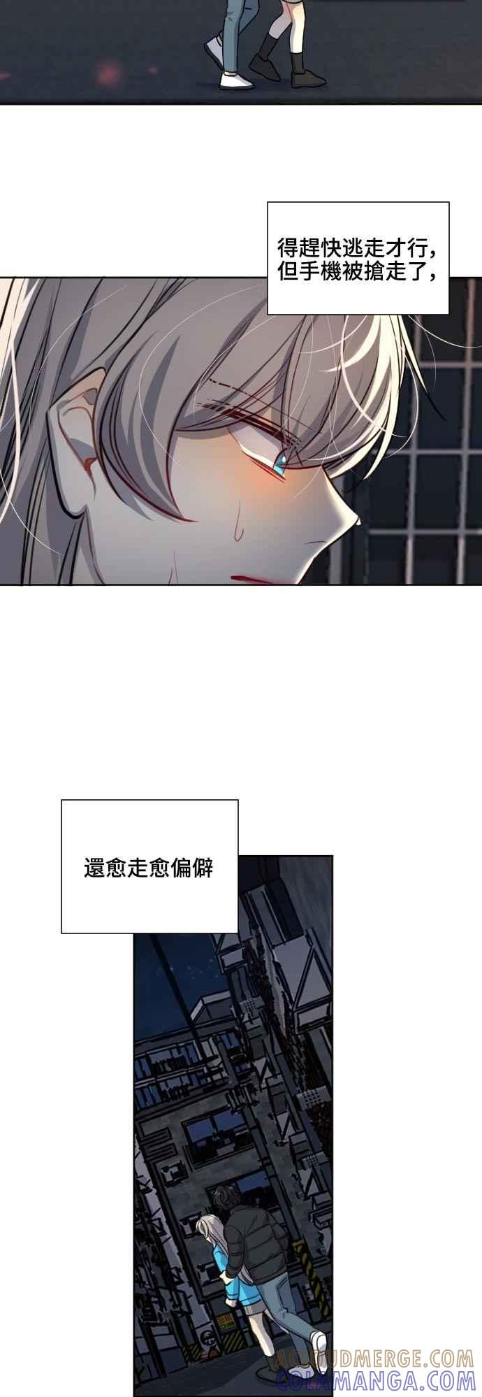 《变身外套》[第124话] 涅尔罗伦斯(7) 第13页