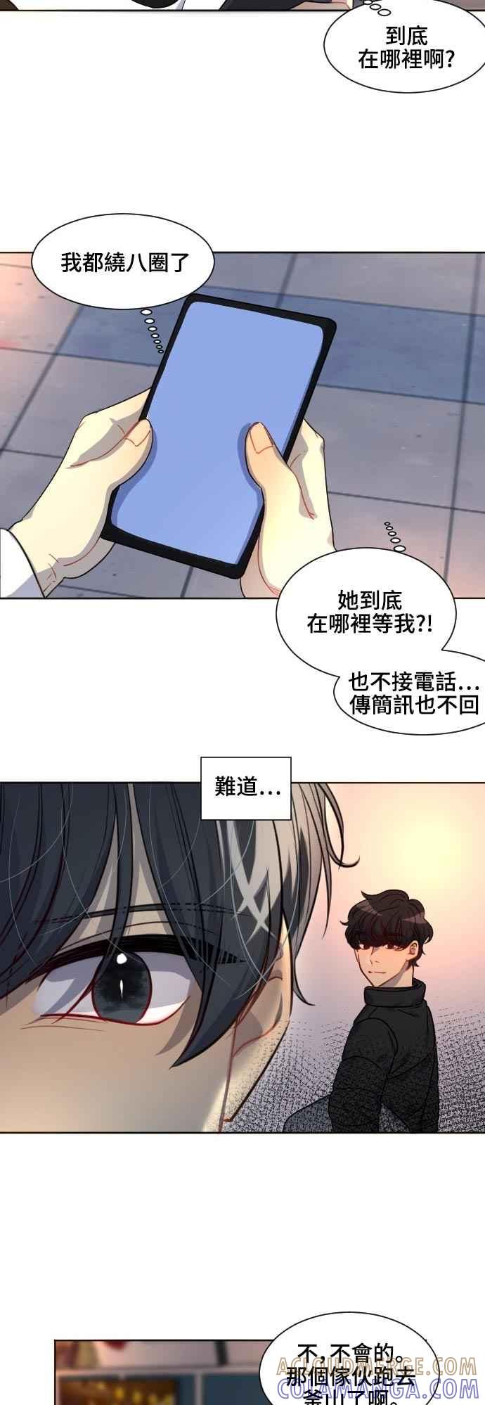 《变身外套》[第124话] 涅尔罗伦斯(7) 第7页