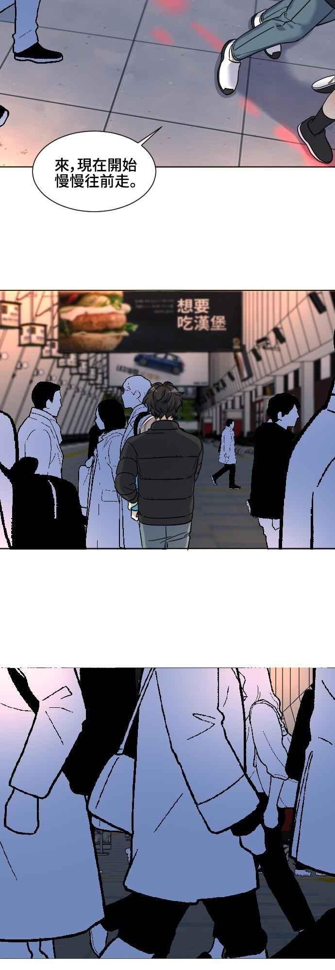 《变身外套》[第124话] 涅尔罗伦斯(7) 第4页