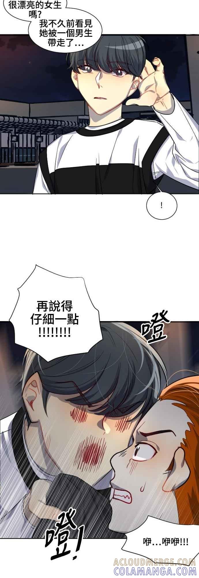 《变身外套》[第124话] 涅尔罗伦斯(7) 第11页