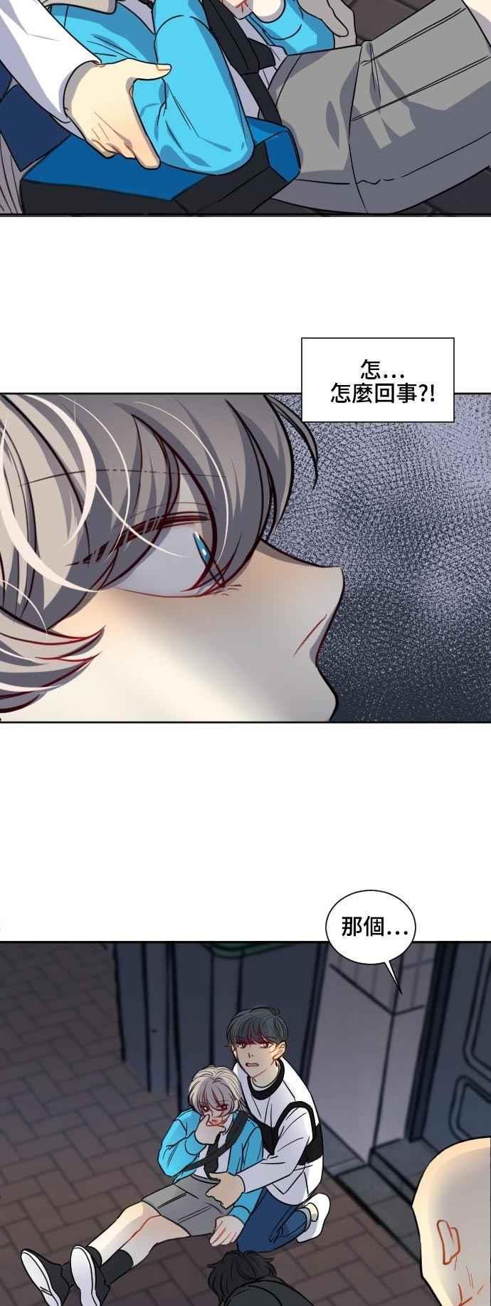 《变身外套》[第124话] 涅尔罗伦斯(7) 第34页