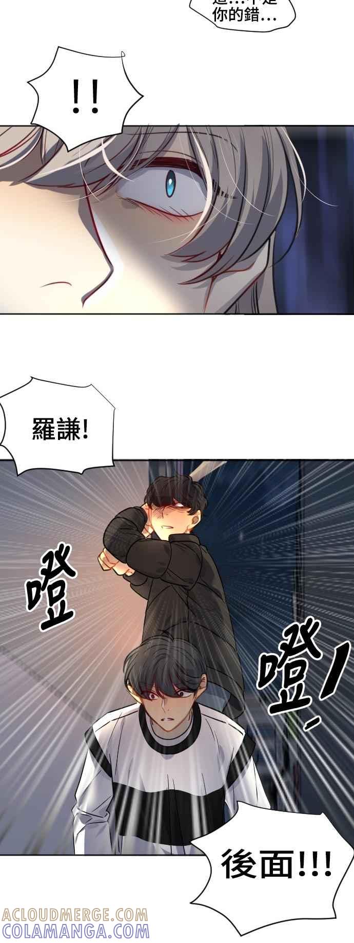 《变身外套》[第124话] 涅尔罗伦斯(7) 第31页