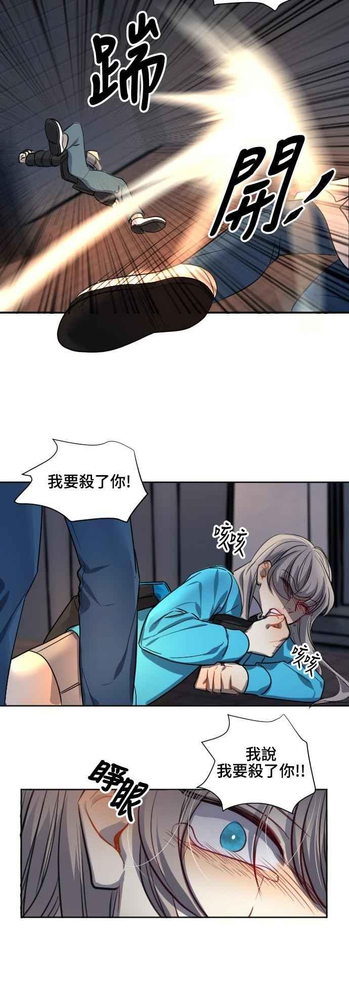 《变身外套》[第124话] 涅尔罗伦斯(7) 第28页