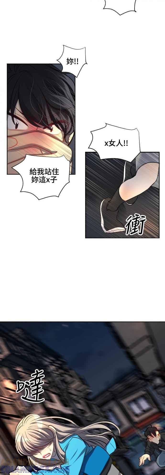《变身外套》[第124话] 涅尔罗伦斯(7) 第19页